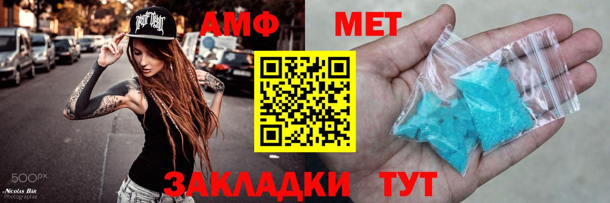 Балтийск  Amphetamine Розовый  Вход с VPN 