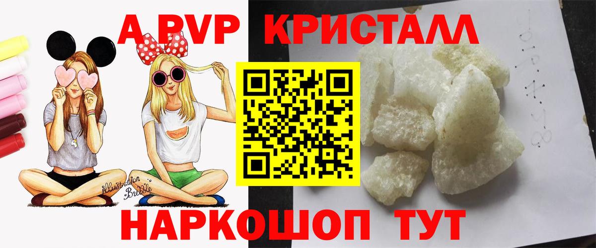 A PVP крисы CK Балтийск