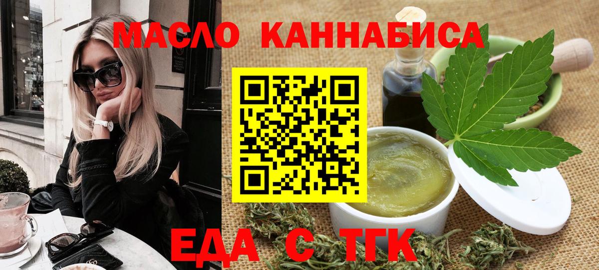 Балтийск  Cannafood марихуана  Вход с VPN 