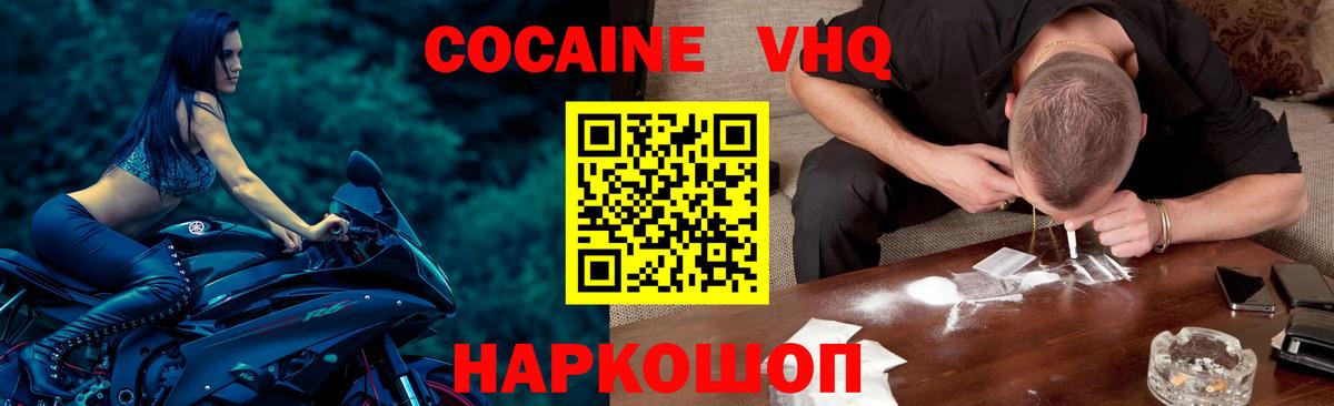 Кокаин Перу Балтийск