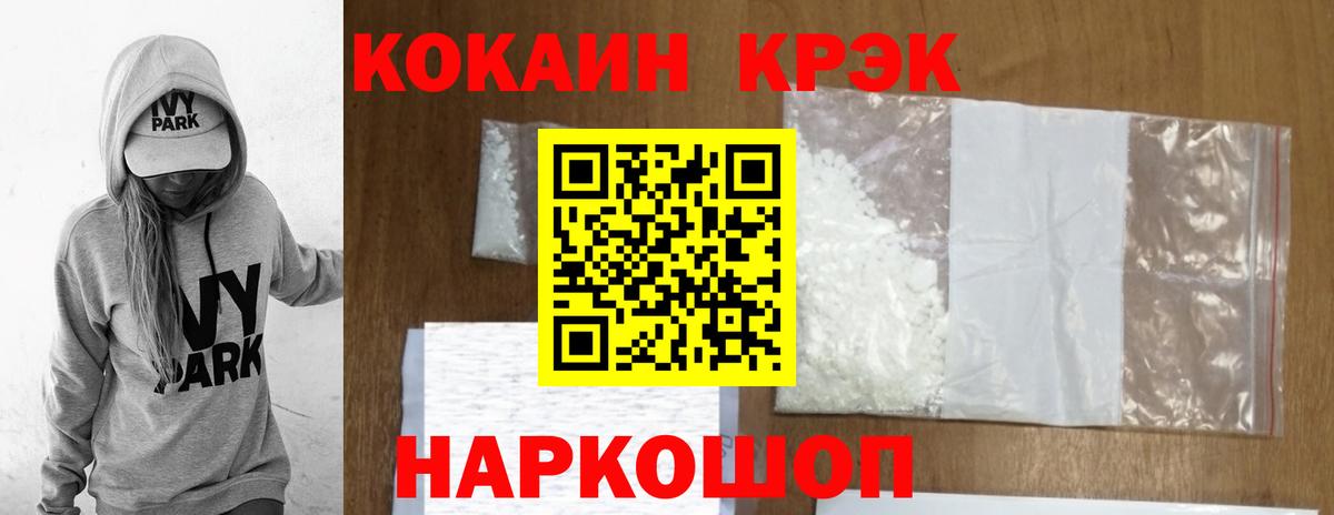 Cocaine 98%  КОКАИН Перу  Вход с VPN  Кокаин  Балтийск 