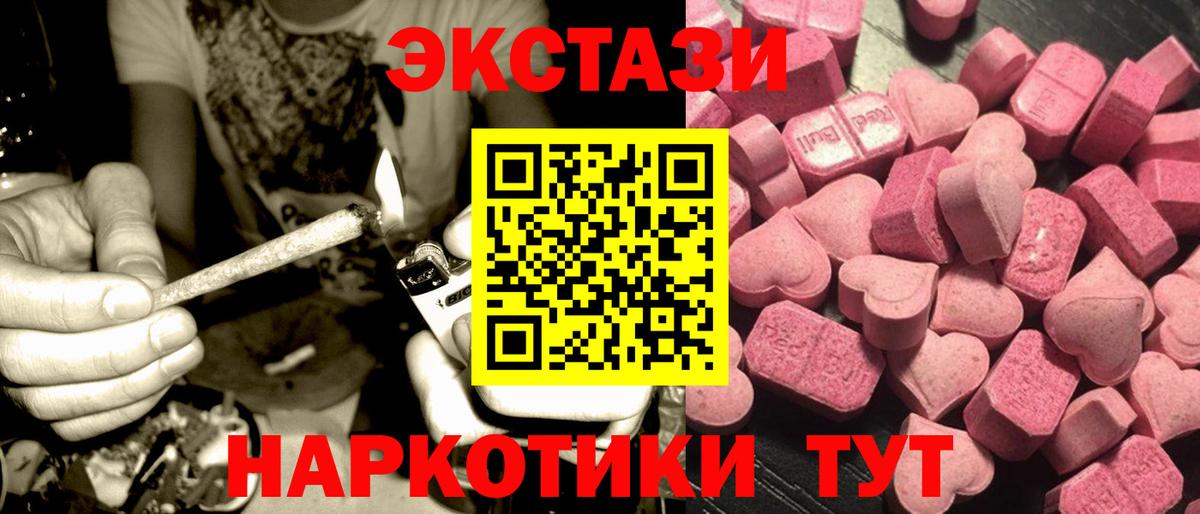 Балтийск  ЭКСТАЗИ круглые  Экстази  Вход с VPN  Ecstasy TESLA 