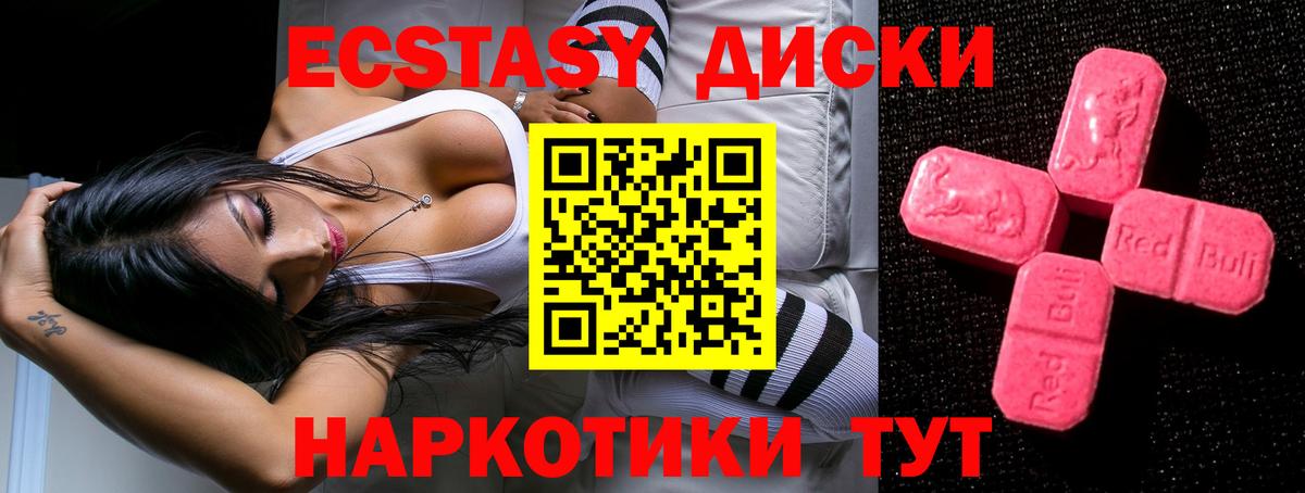 ЭКСТАЗИ ешки Балтийск