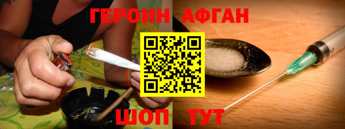 ГЕРОИН гречка Балтийск