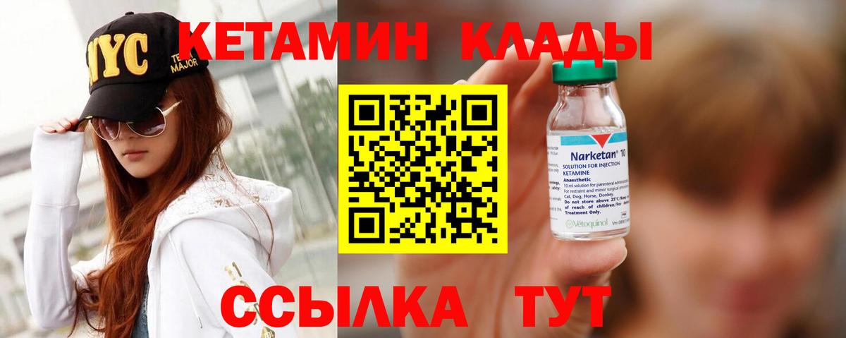 Балтийск  КЕТАМИН ketamine  Вход с VPN  Кетамин ketamine 