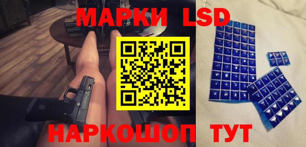 ЛСД экстази кислота Балтийск