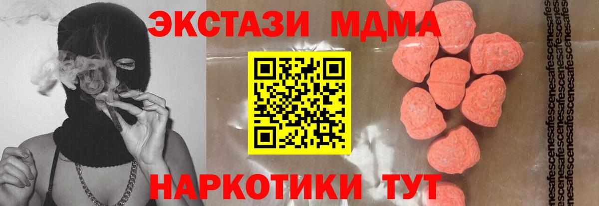 Балтийск  MDMA  Вход с VPN  МДМА crystal 