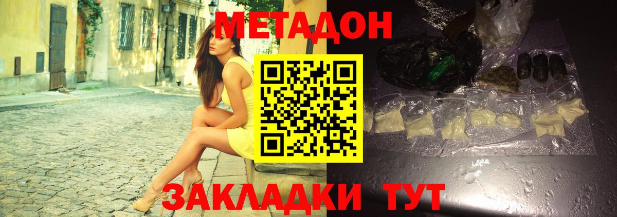 Балтийск  Метадон VHQ  Вход с VPN 