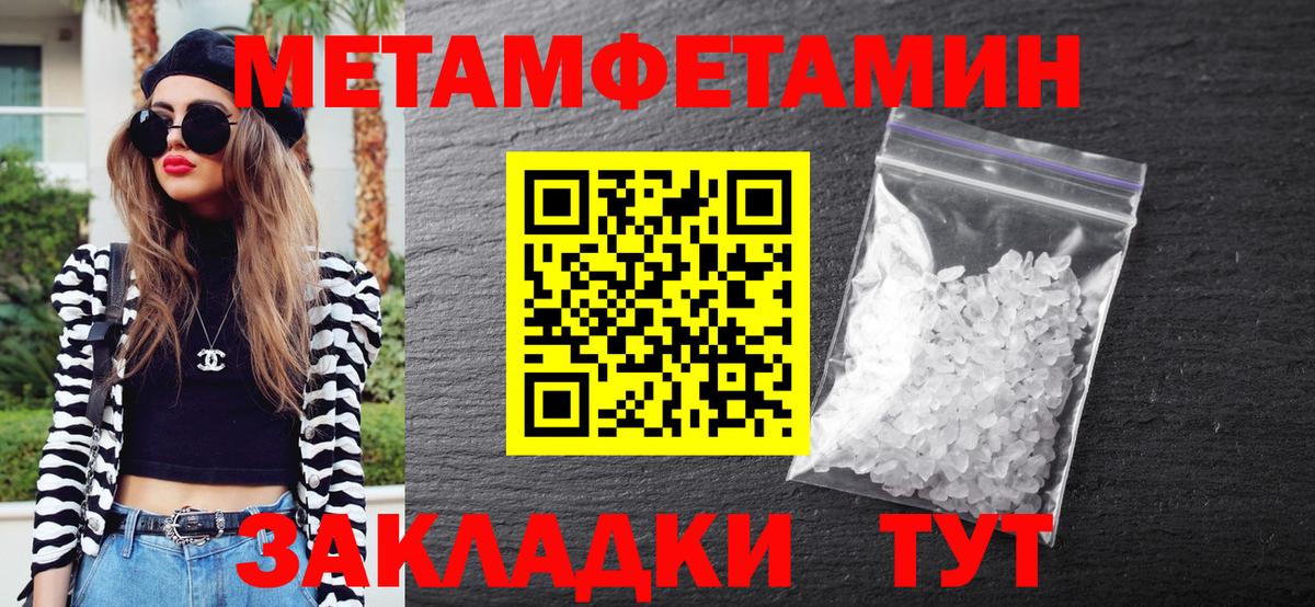 МЕТАМФЕТАМИН Methamphetamine Балтийск