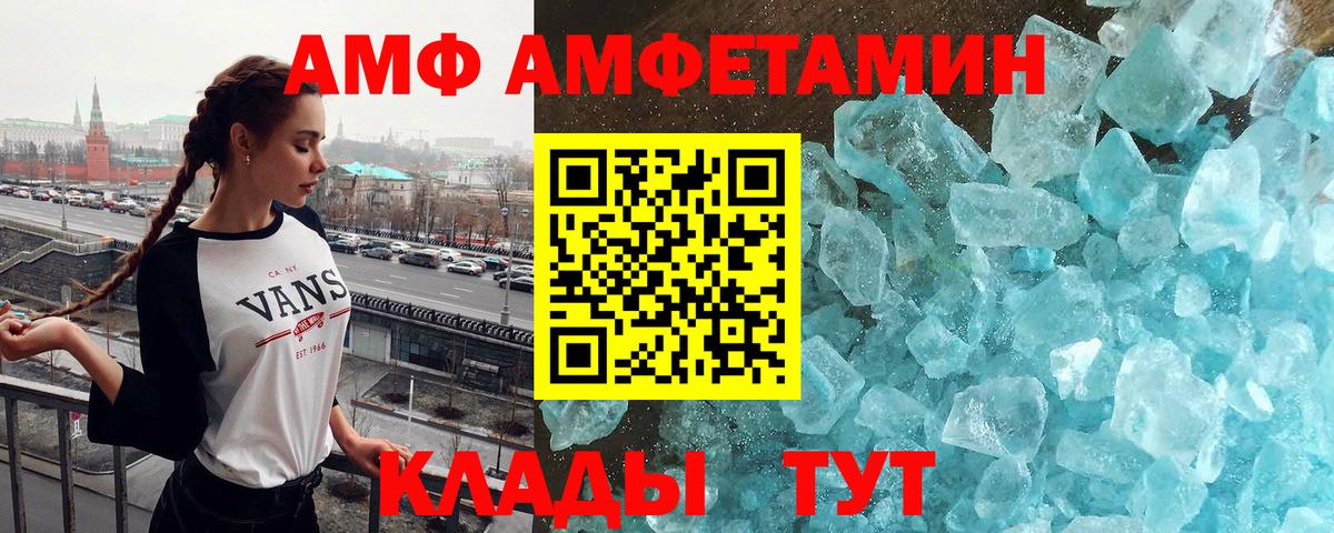 МЕТАМФЕТАМИН Methamphetamine  Вход с VPN  Первитин  Балтийск 