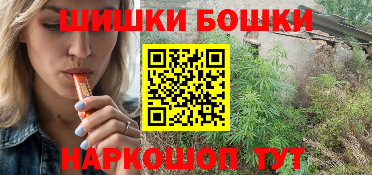 Балтийск  Каннабис гибрид  Бошки марихуана семена  Вход с VPN 